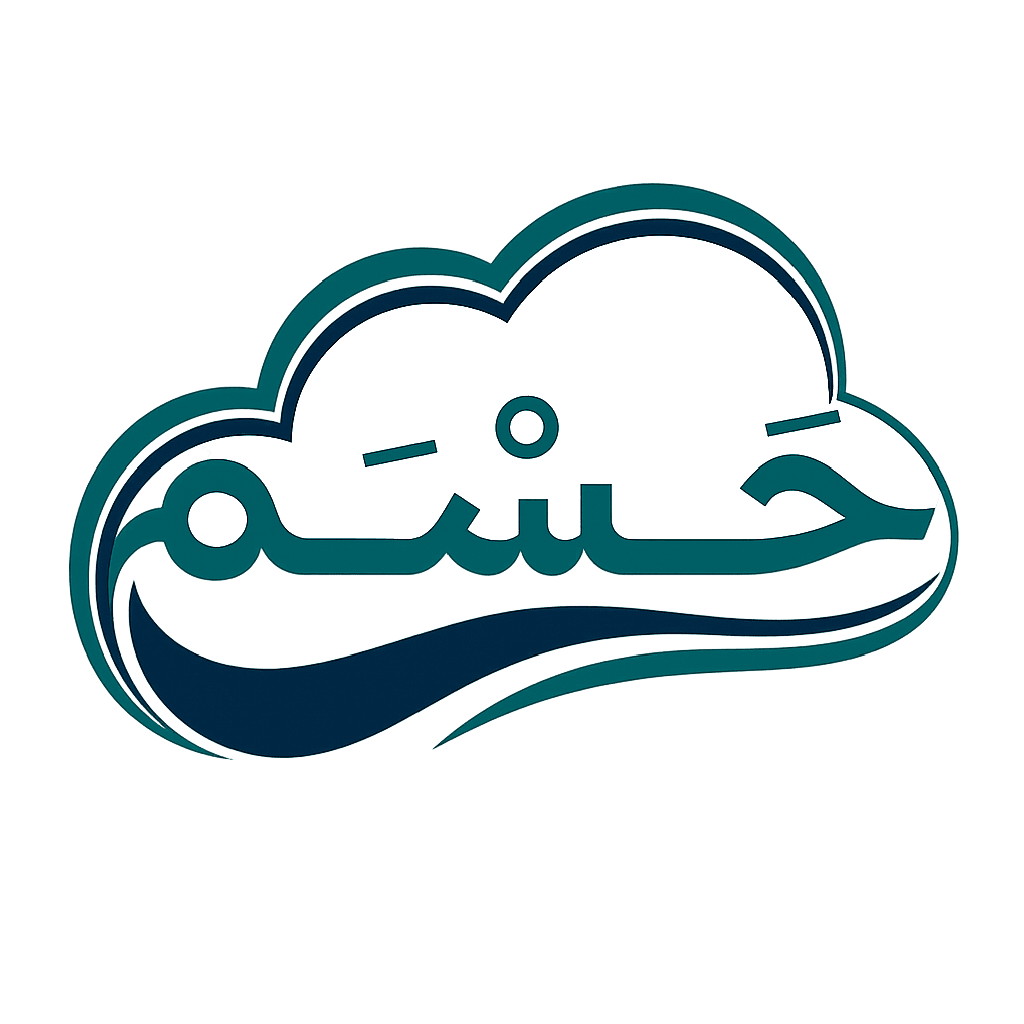 حَسْم | Hasm